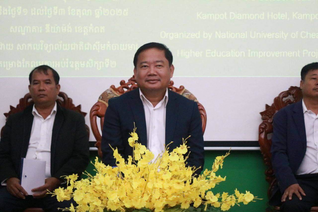 កម្មវិធីសិក្ខសាលាពិគ្រោះយោបល់ស្តីពី ការប្រមូលធាតុចូលពីអ្នកពាក់ព័ន្ធក្នុងការវិភាគតម្រូវការសម្រាប់កែលម្អកម្មវិធីសិក្សា ក្សេត្រសាស្ត្រ និង ផលិតកម្មសត្វ និងបសុព្យាបាល